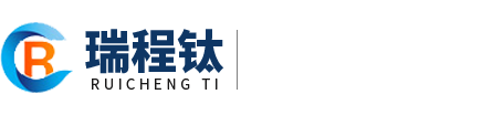 行业资讯,宝鸡瑞程钛金属有限公司,钌系钛阳极,铱系钛阳极,铂系钛阳极,电解槽及消毒设备,钛及钛合金属材料、复合材料